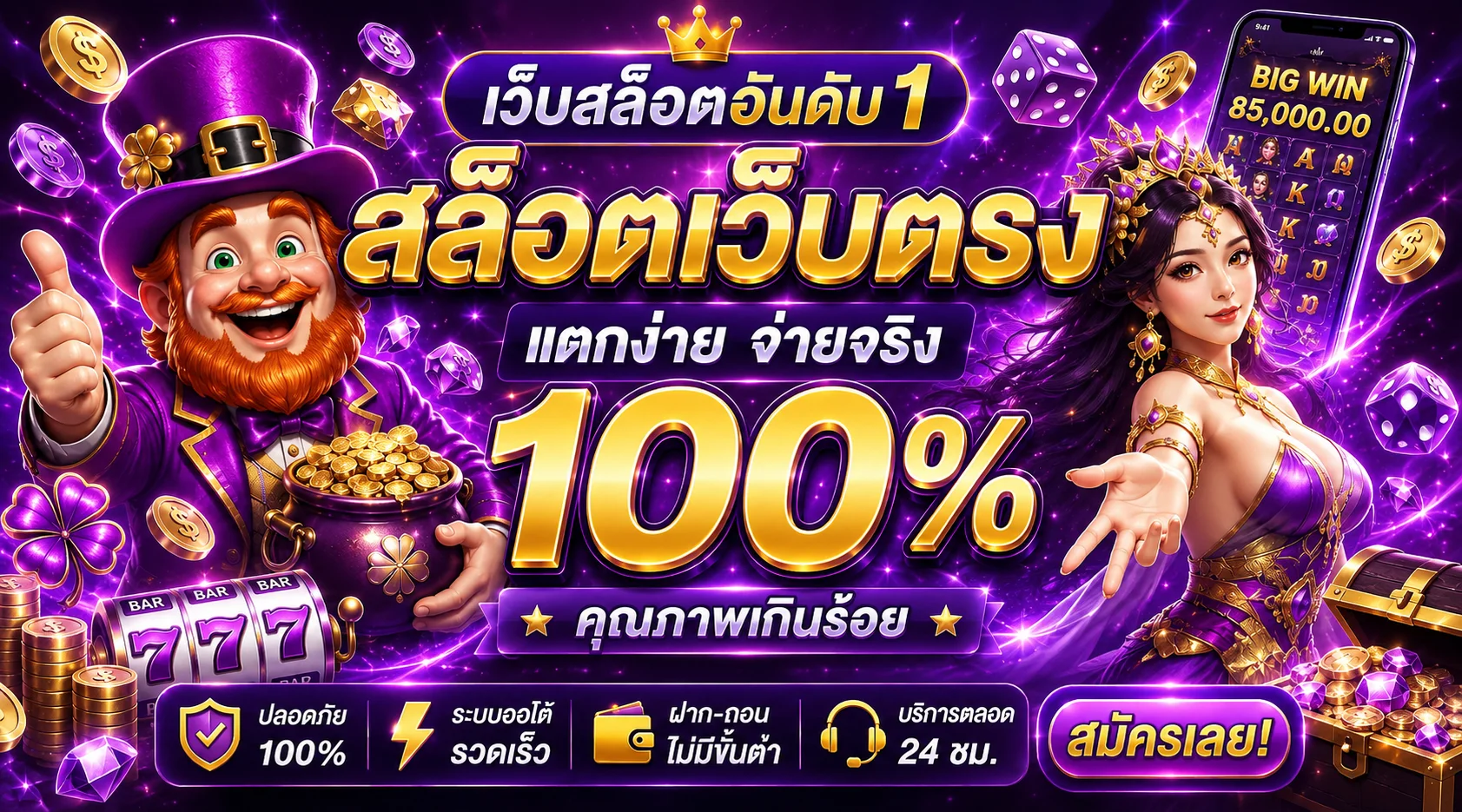 BPLAY888